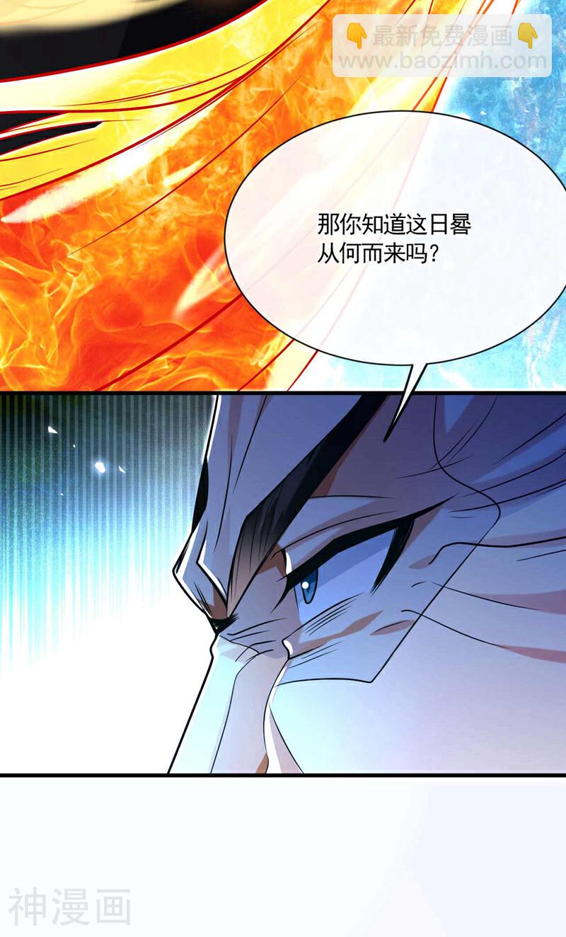第200话 你杀了我父亲？！-第200话