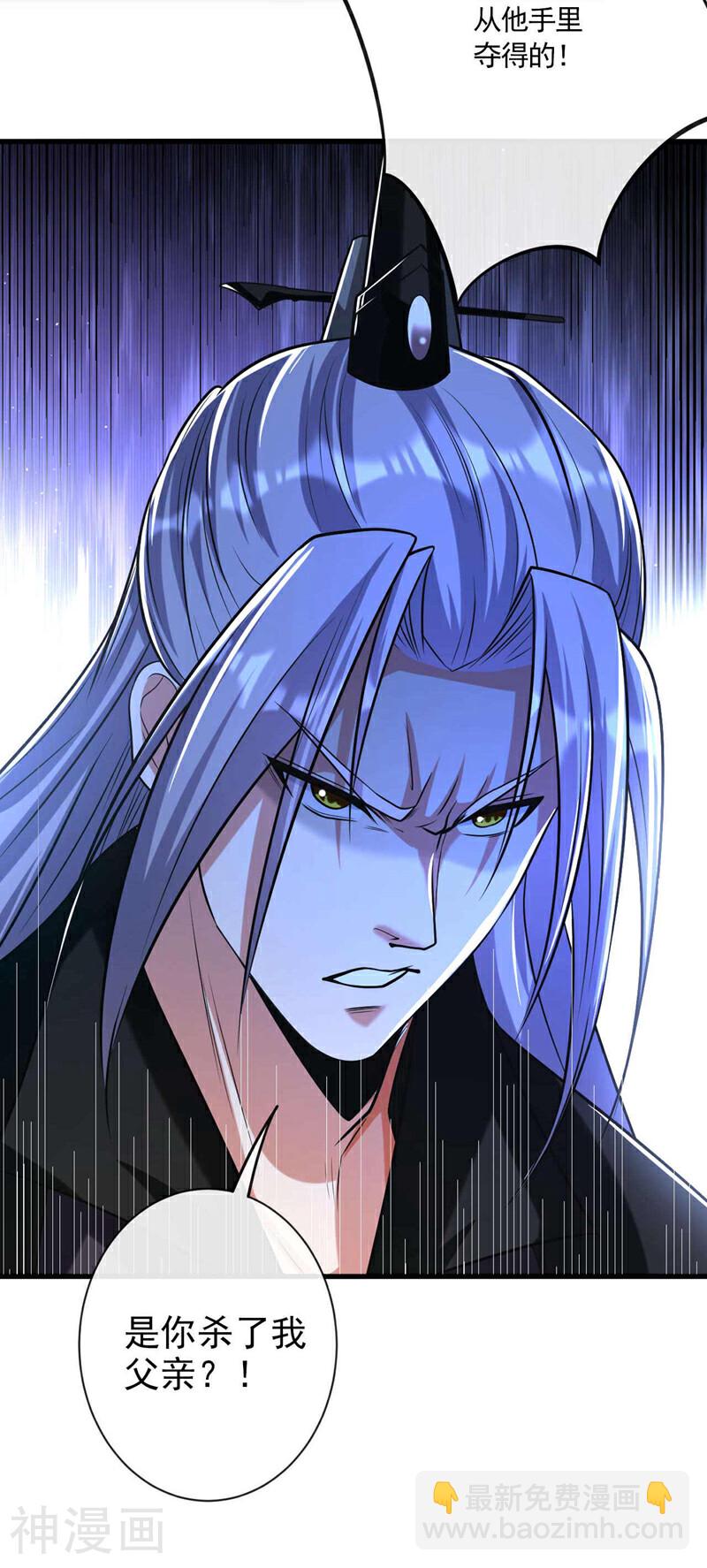 第200话 你杀了我父亲？！-第200话