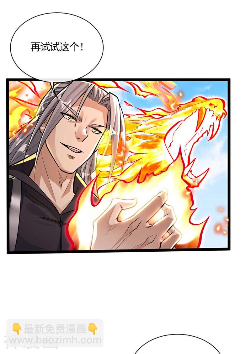 第200话 你杀了我父亲？！-第200话