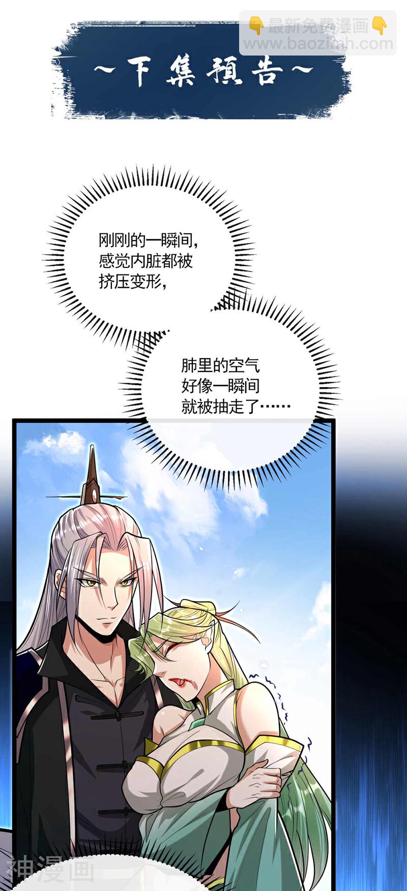 第200话 你杀了我父亲？！-第200话