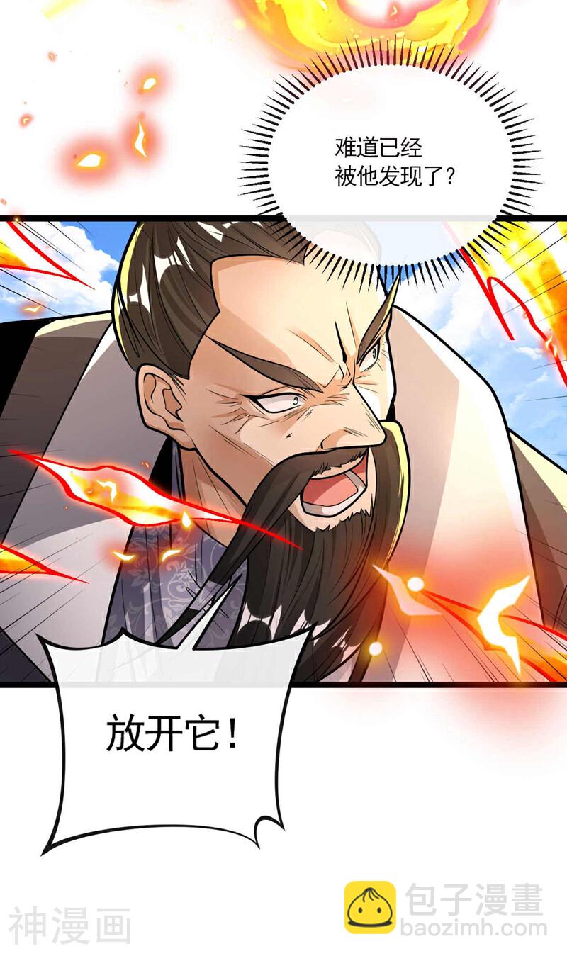 第200话 你杀了我父亲？！-第200话