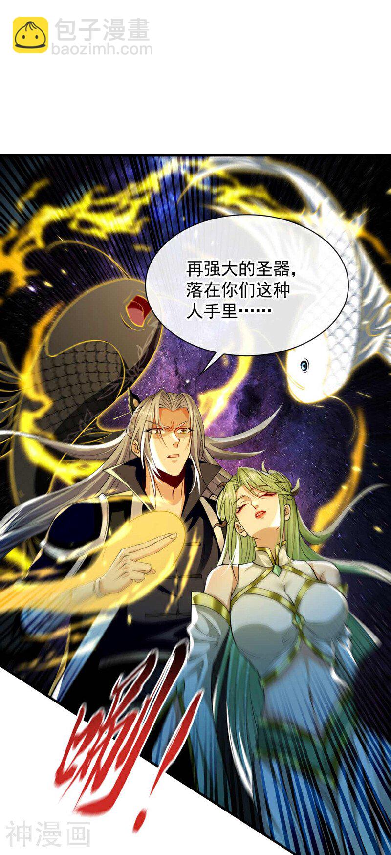 第202话 真是暴殄天物！-第202话