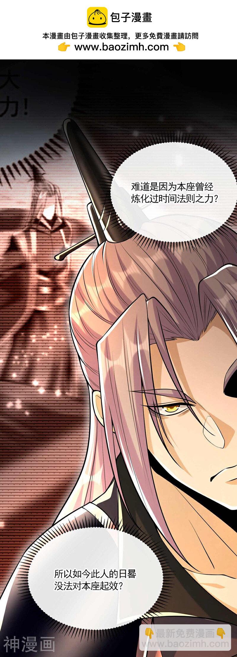 第202话 真是暴殄天物！-第202话