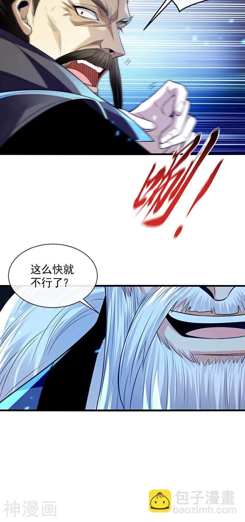 第202话 真是暴殄天物！-第202话