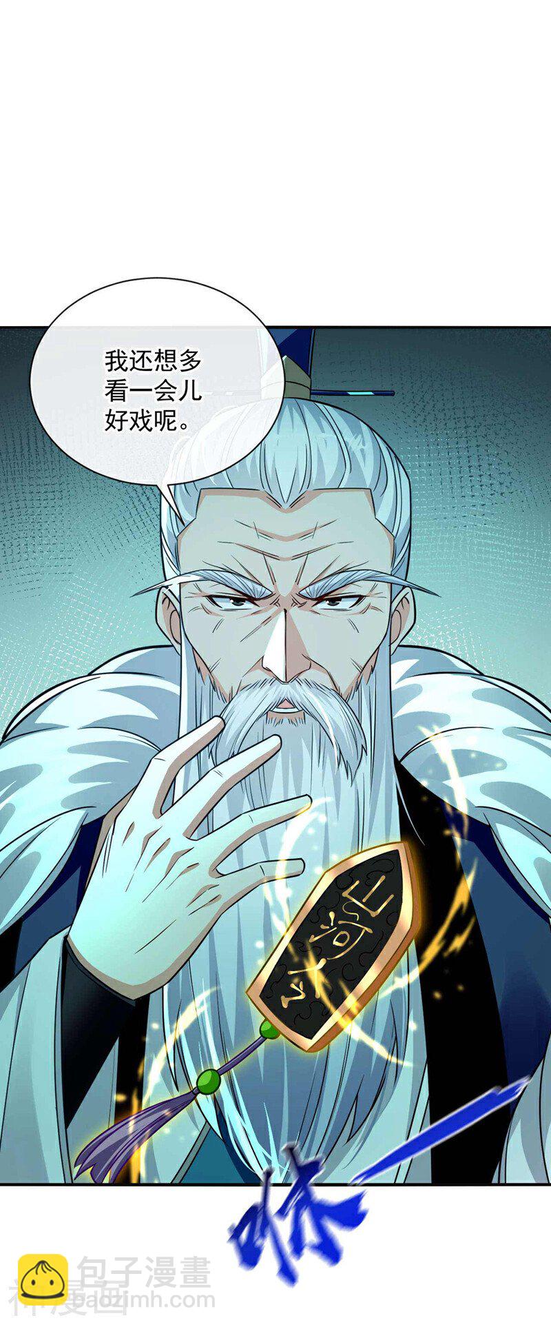 第202话 真是暴殄天物！-第202话