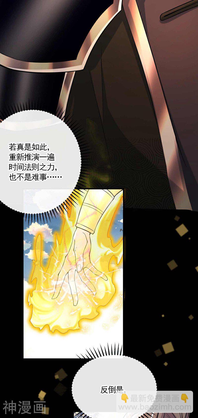 第202话 真是暴殄天物！-第202话