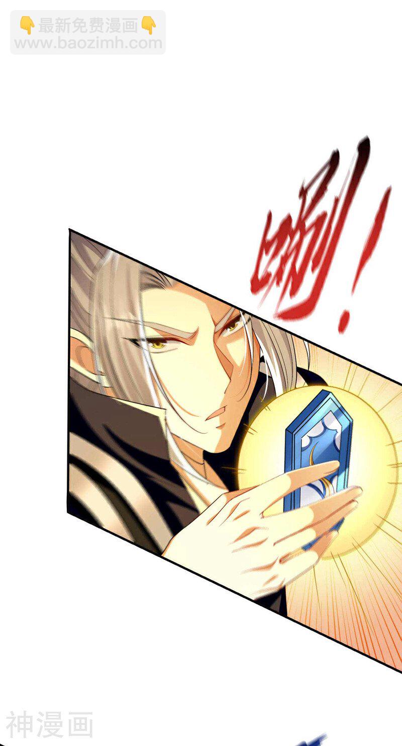 第202话 真是暴殄天物！-第202话