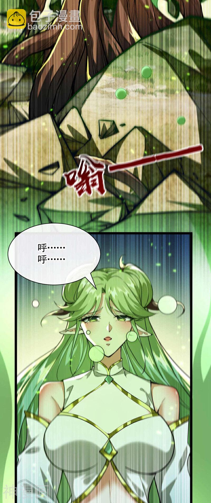 第202话 真是暴殄天物！-第202话