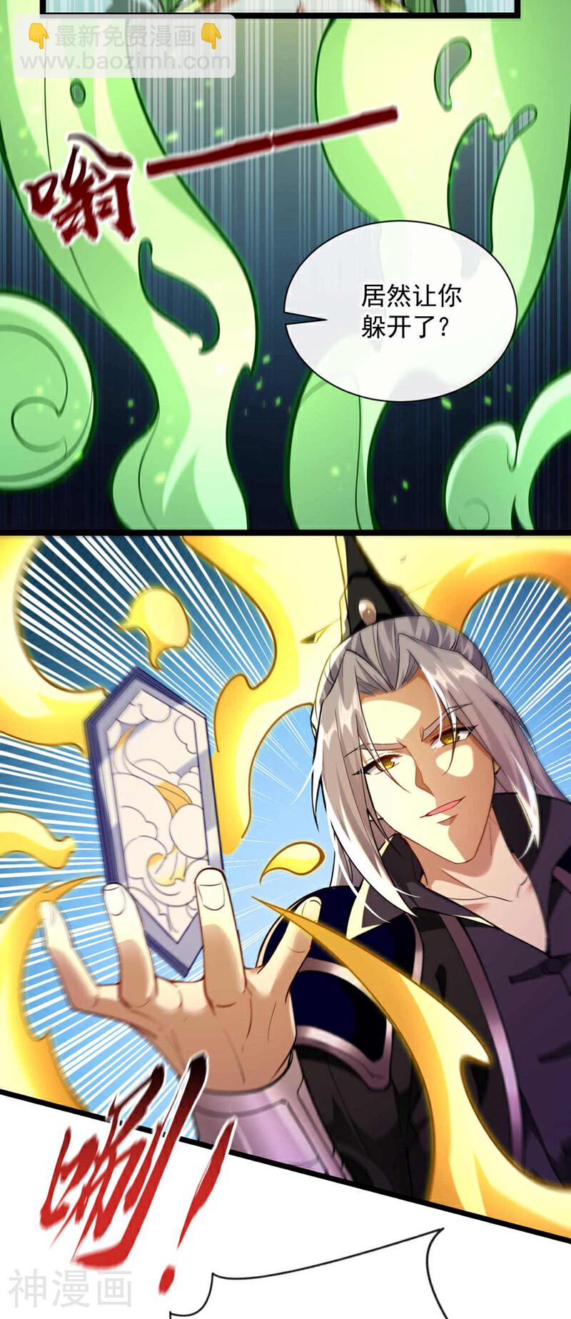 第202话 真是暴殄天物！-第202话