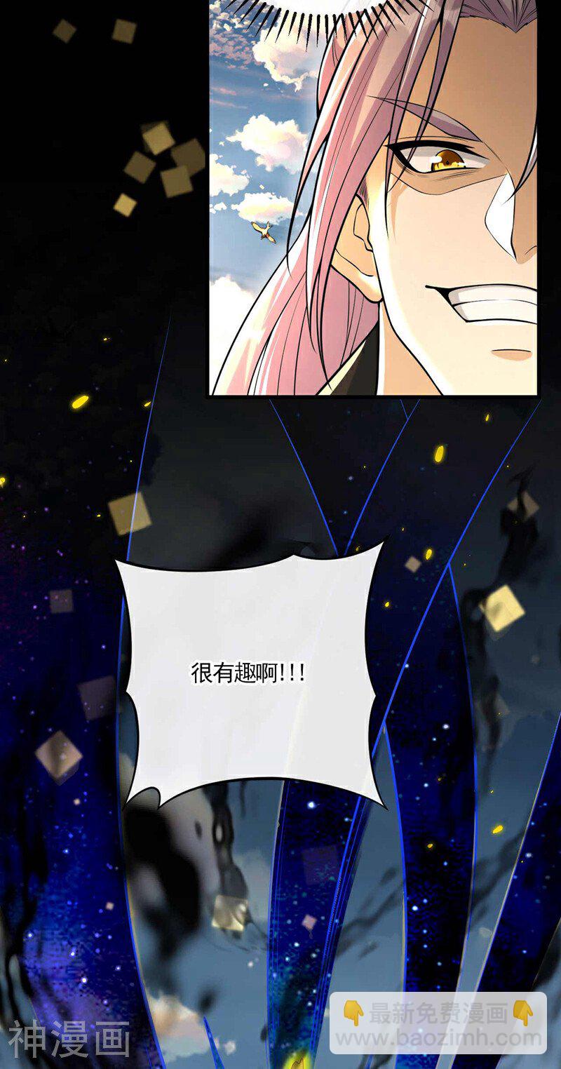 第202话 真是暴殄天物！-第202话