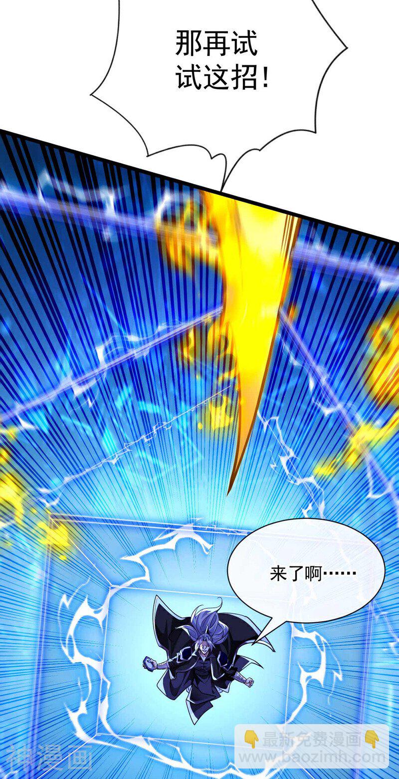 第202话 真是暴殄天物！-第202话