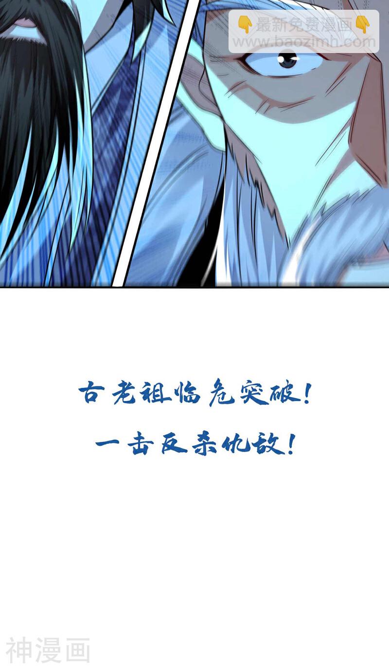 第202话 真是暴殄天物！-第202话