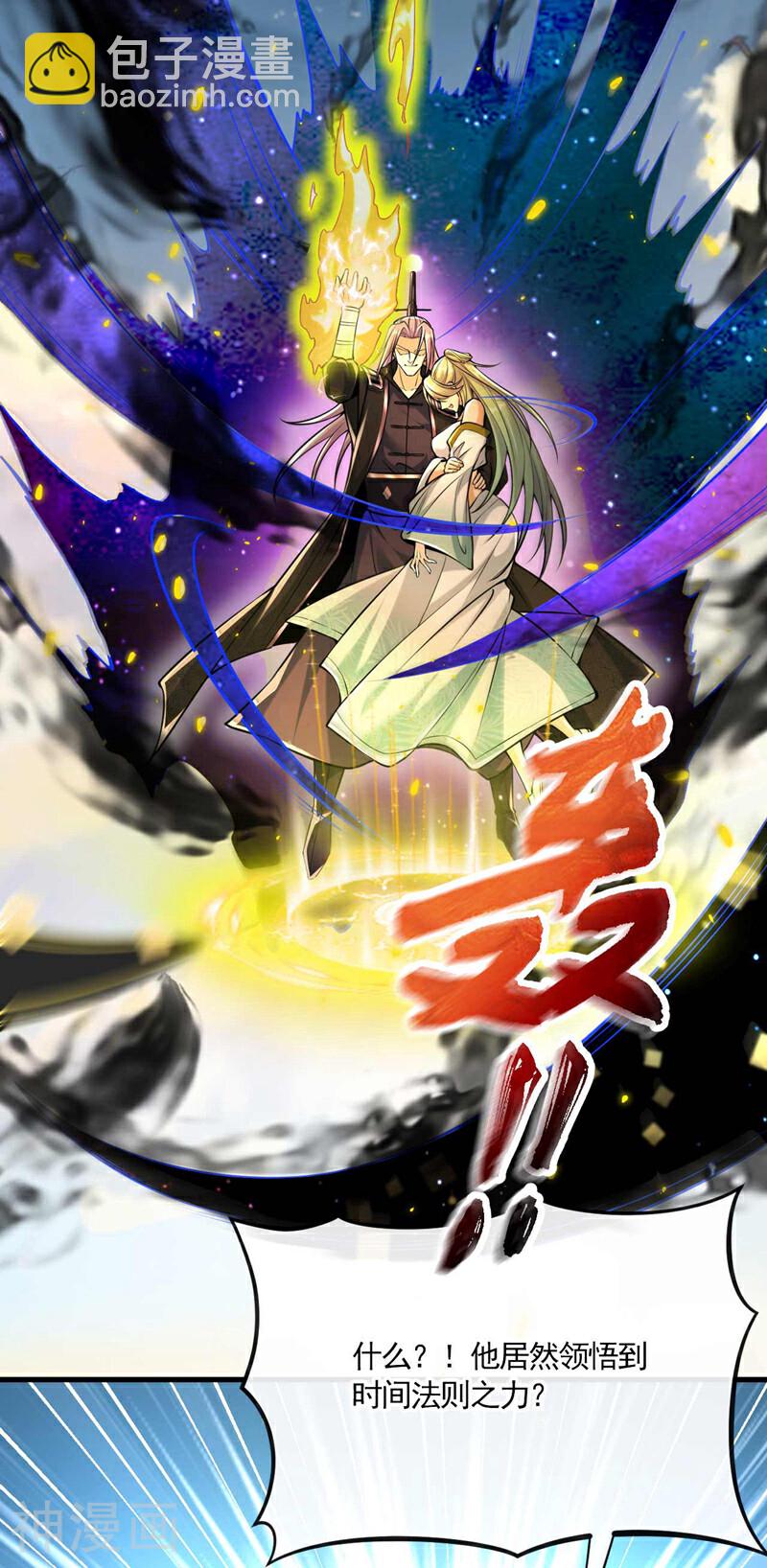 第202话 真是暴殄天物！-第202话