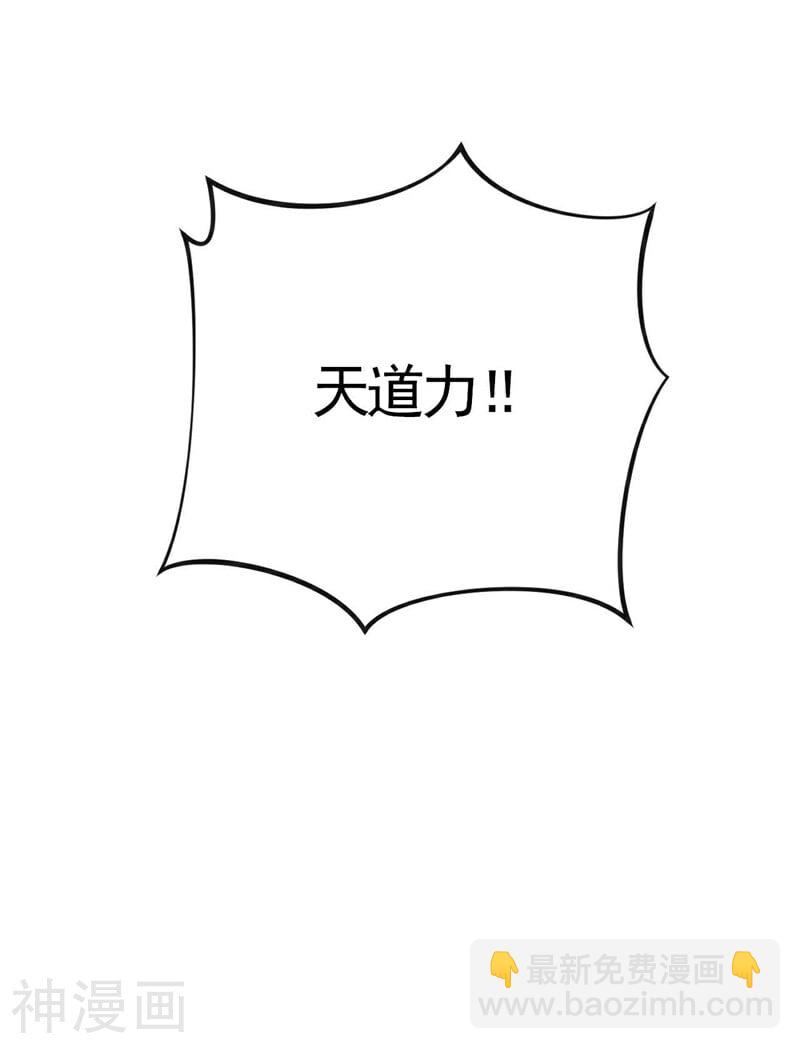 第202话 真是暴殄天物！-第202话