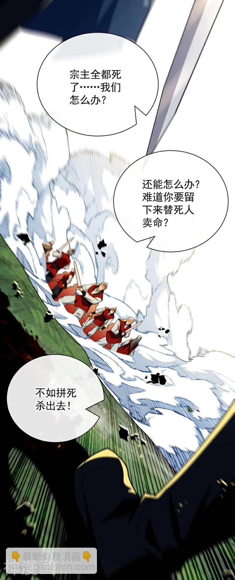 第204话 余者杀无赦！-第204话