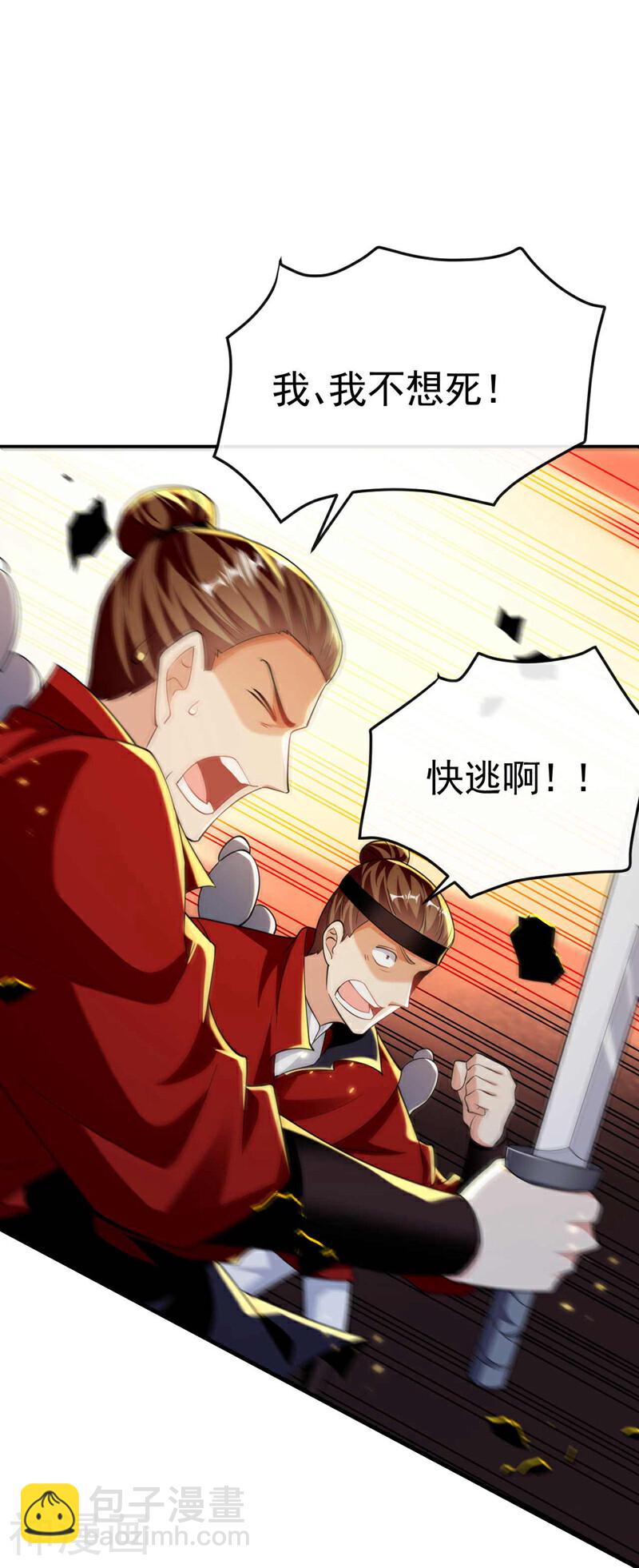 第204话 余者杀无赦！-第204话