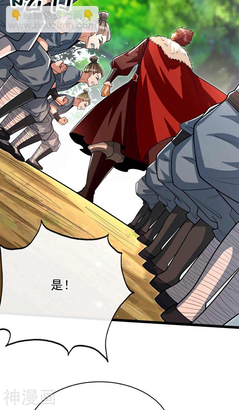 第204话 余者杀无赦！-第204话