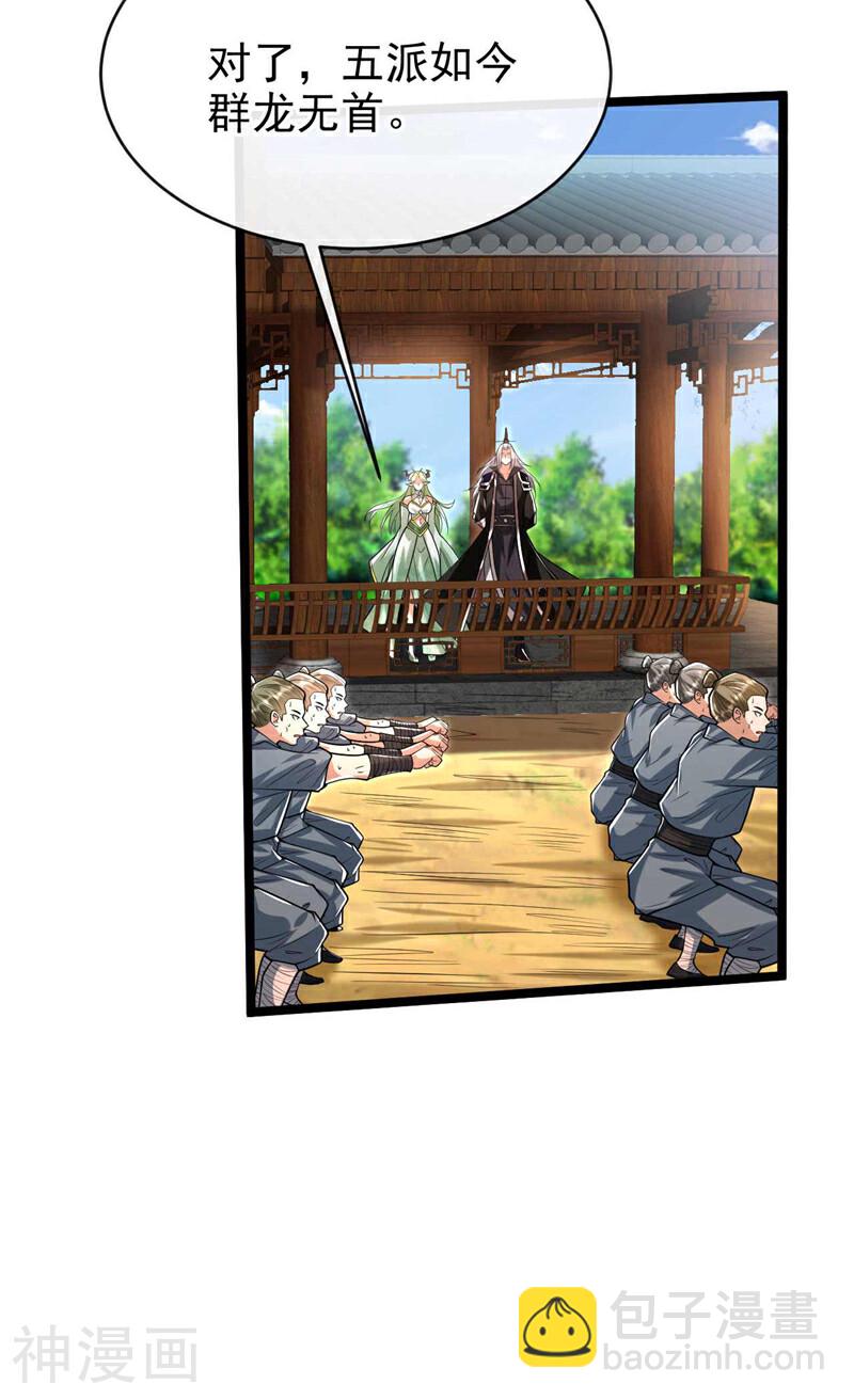 第204话 余者杀无赦！-第204话