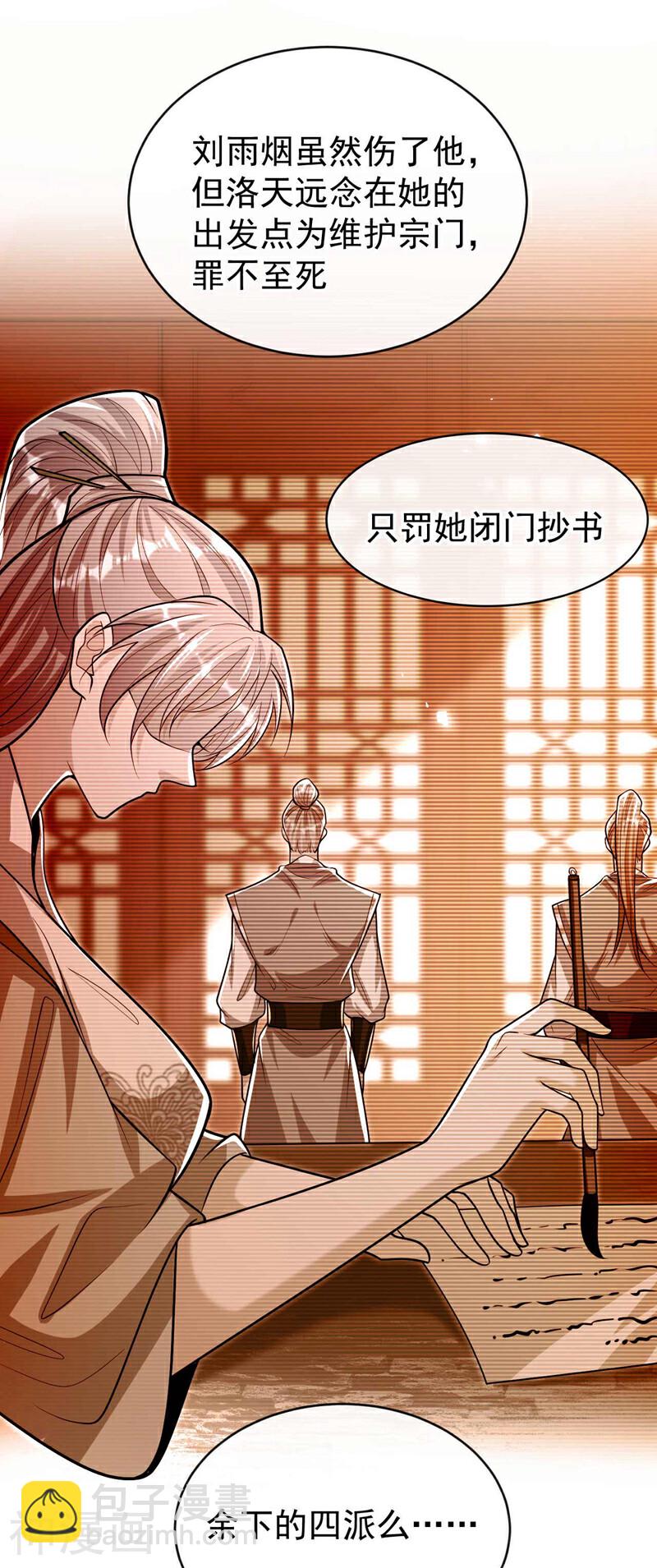 第204话 余者杀无赦！-第204话