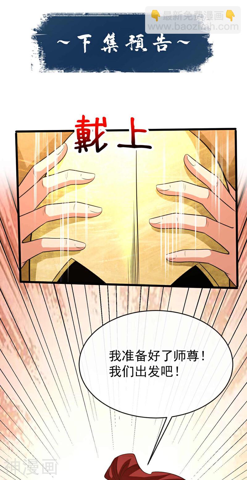 第204话 余者杀无赦！-第204话