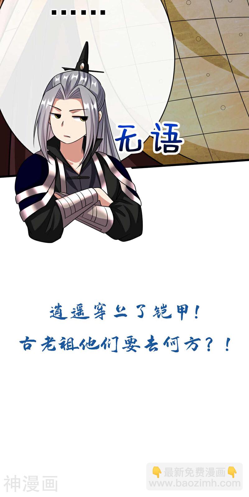 第204话 余者杀无赦！-第204话