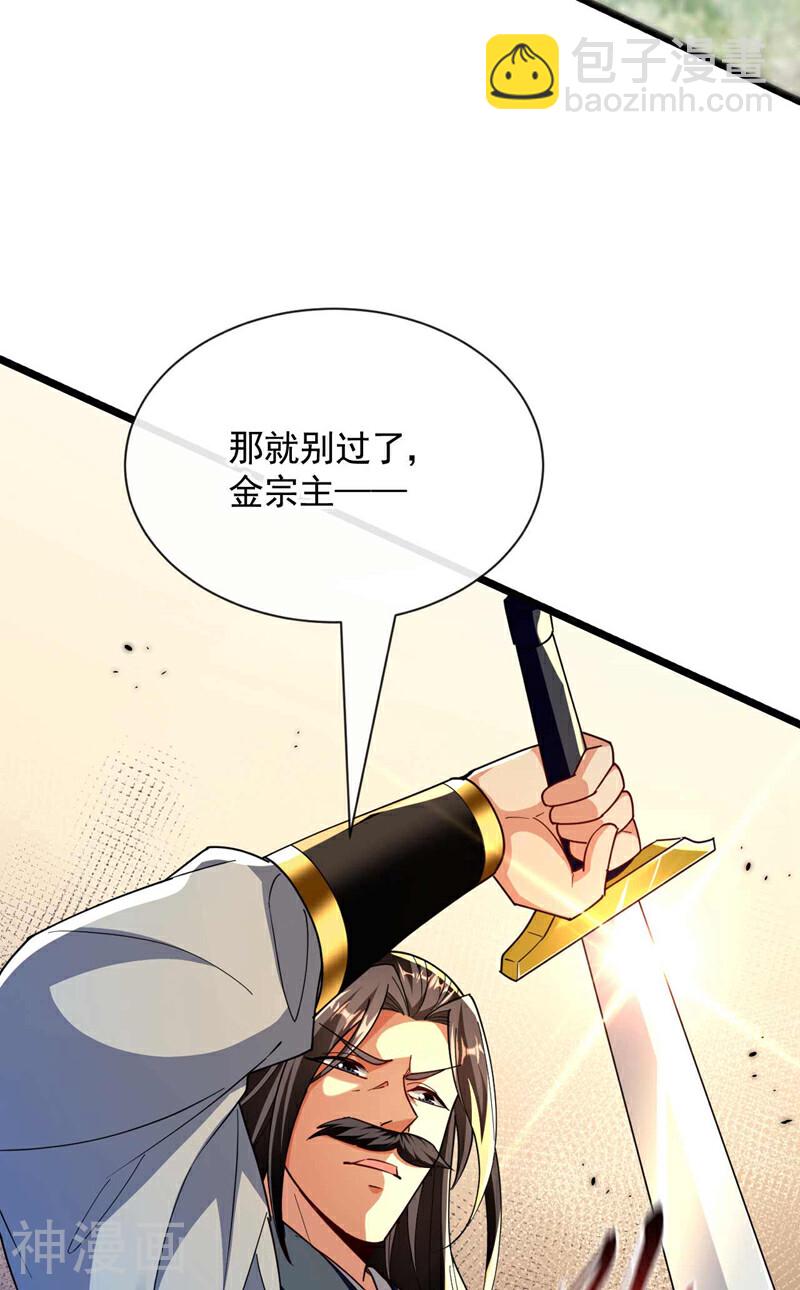 第204话 余者杀无赦！-第204话