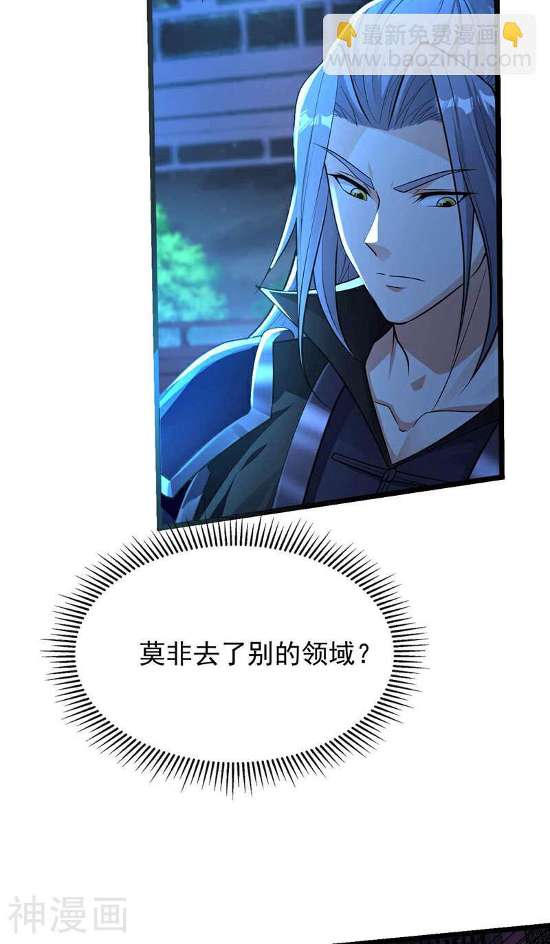 第206话 魔族叛乱了！-第206话