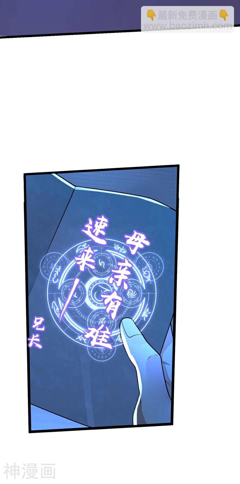 第206话 魔族叛乱了！-第206话