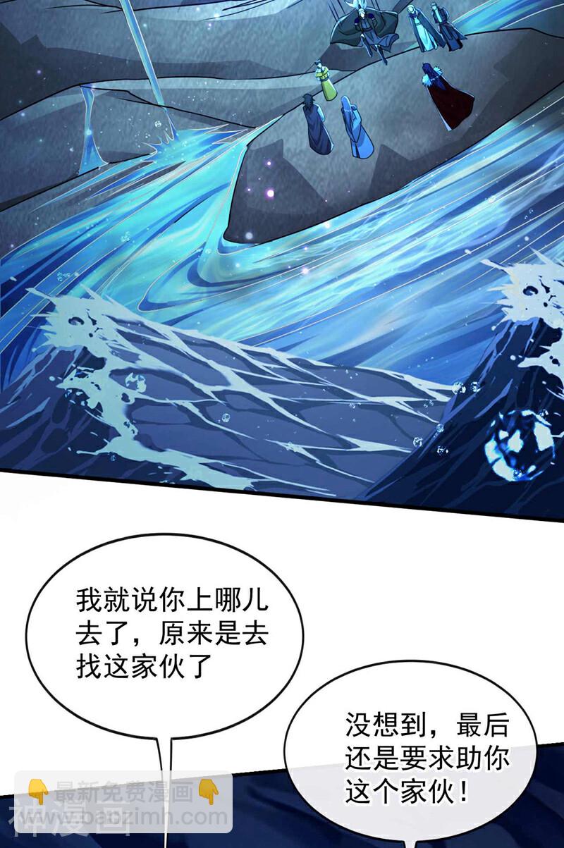 第206话 魔族叛乱了！-第206话