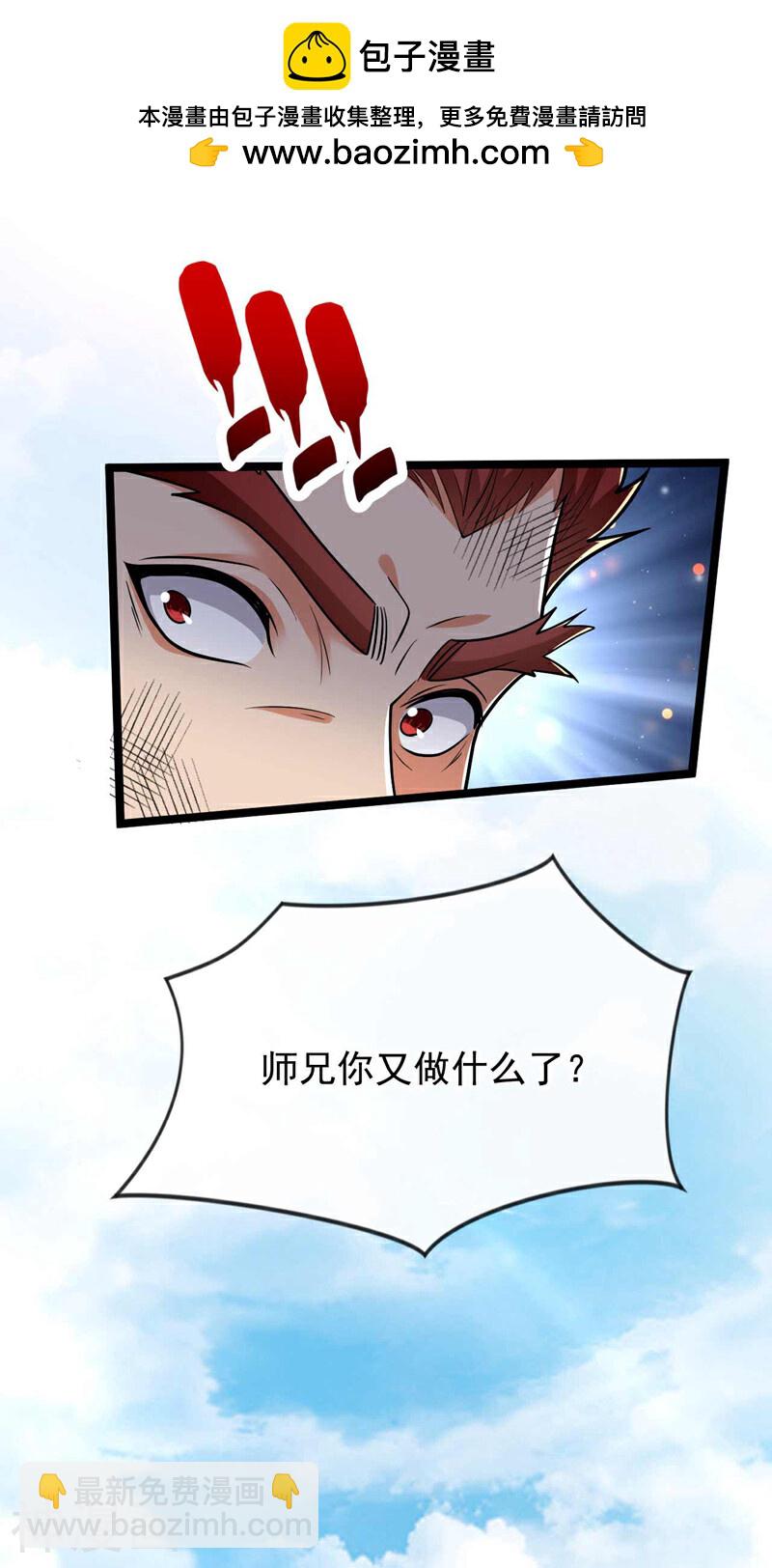 第206话 魔族叛乱了！-第206话