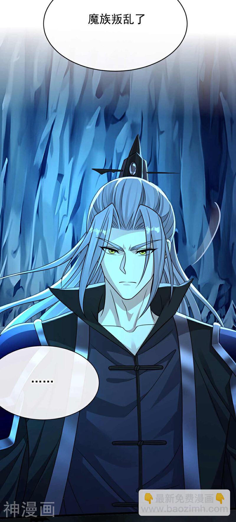 第206话 魔族叛乱了！-第206话