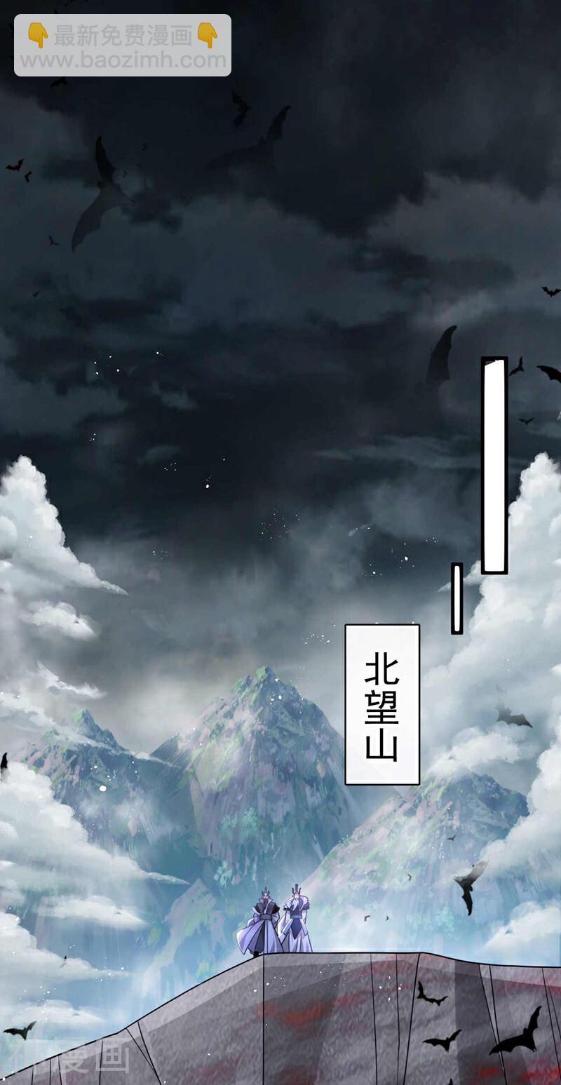 第206话 魔族叛乱了！-第206话
