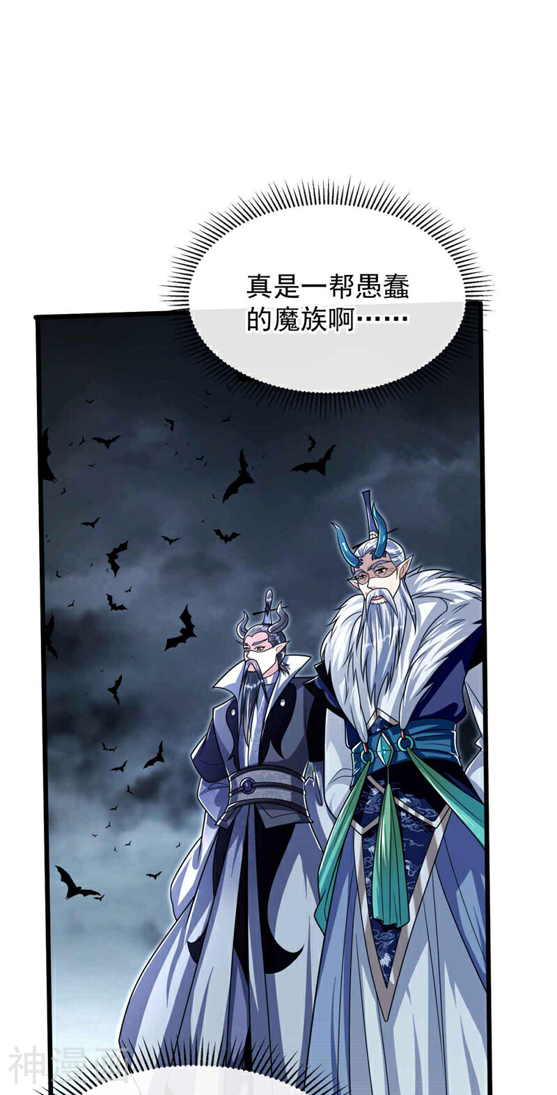 第206话 魔族叛乱了！-第206话