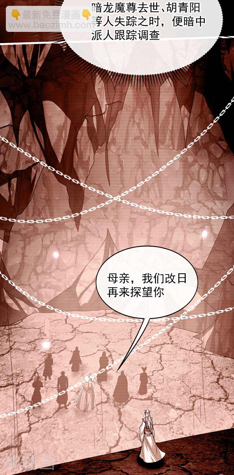 第206话 魔族叛乱了！-第206话