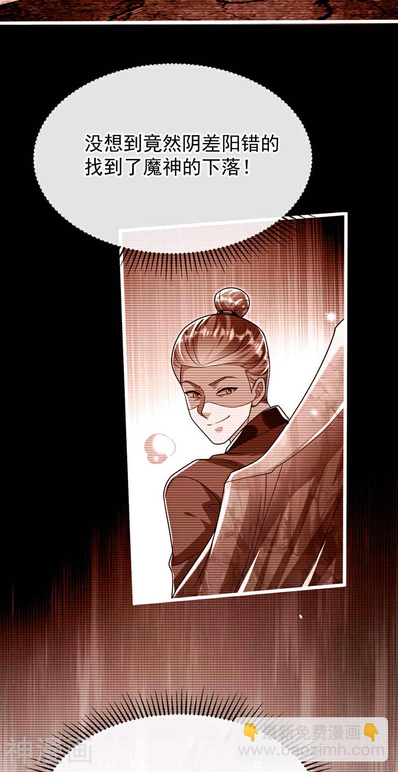 第206话 魔族叛乱了！-第206话
