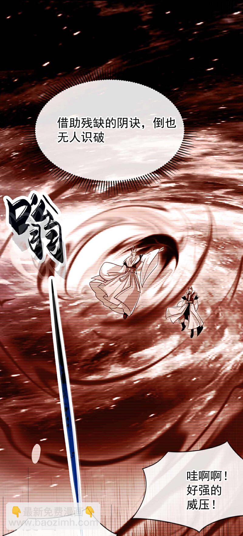 第206话 魔族叛乱了！-第206话