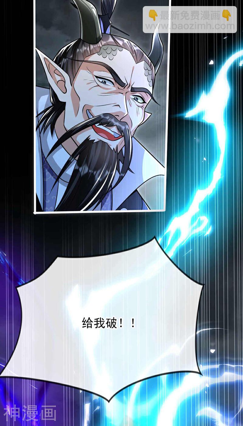 第206话 魔族叛乱了！-第206话