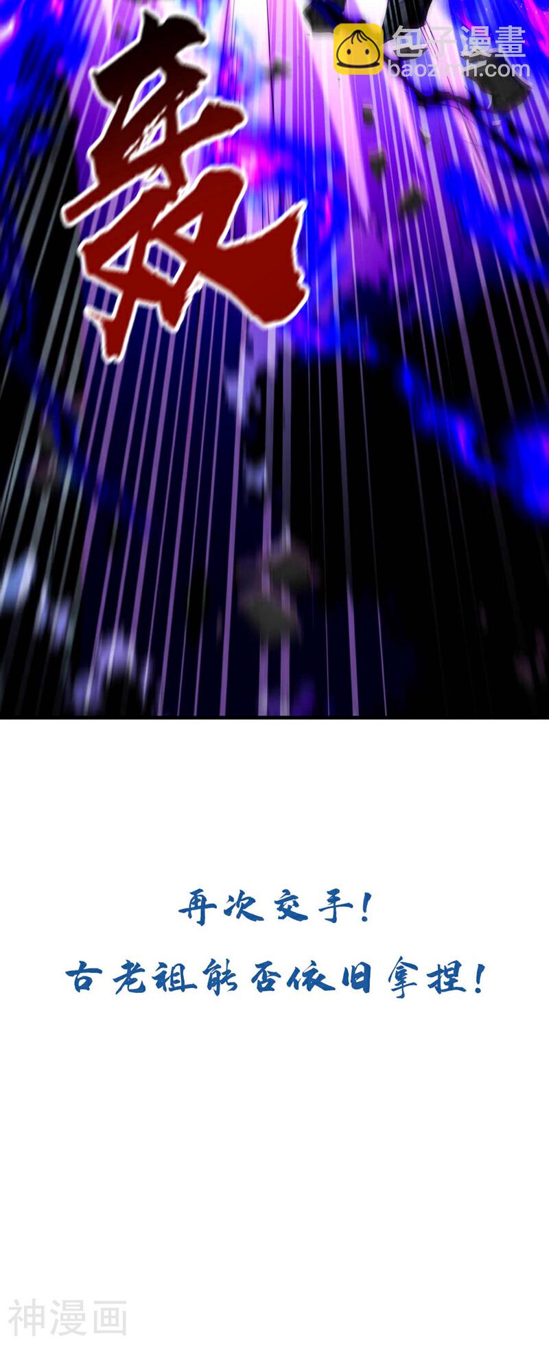 第206话 魔族叛乱了！-第206话
