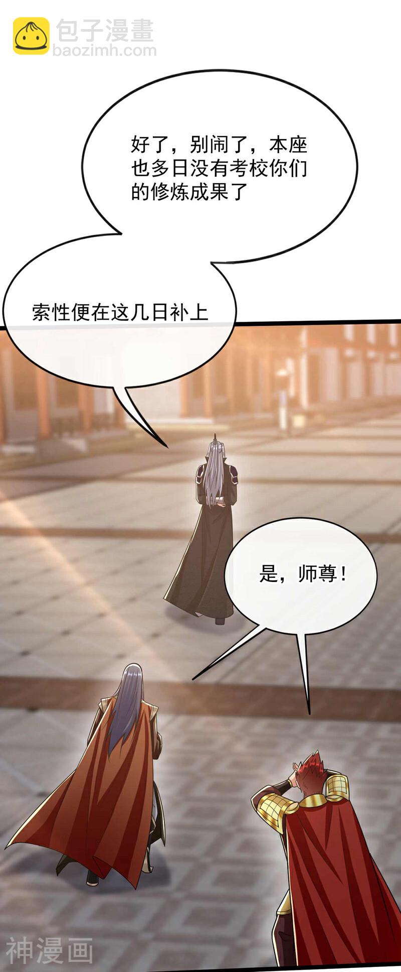 第206话 魔族叛乱了！-第206话