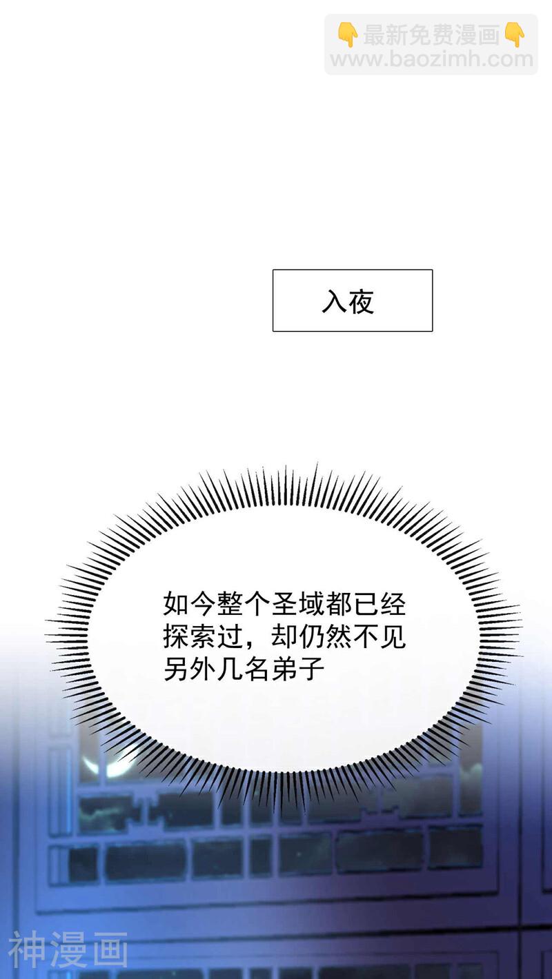 第206话 魔族叛乱了！-第206话