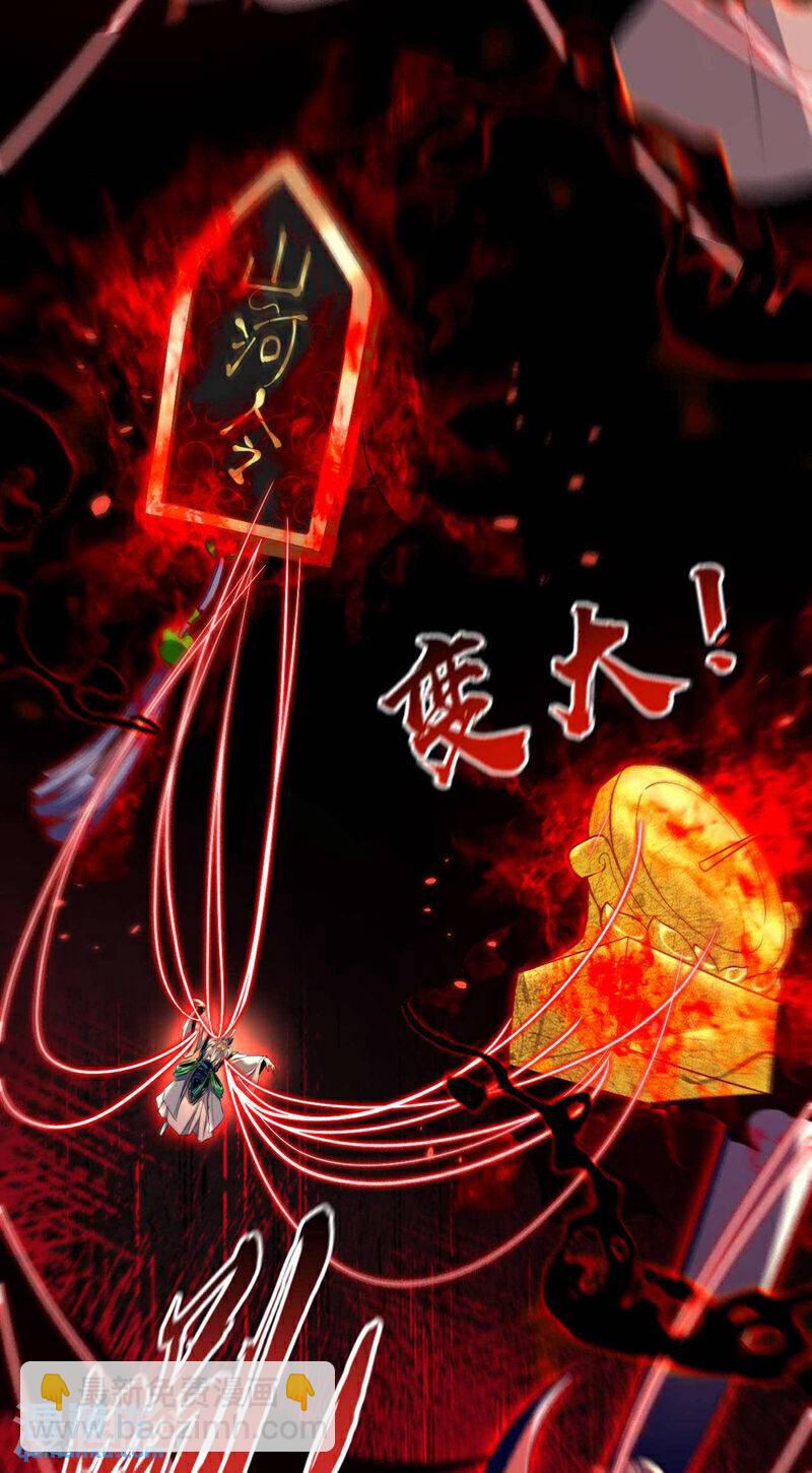 第208话 已经来不及了！-第208话