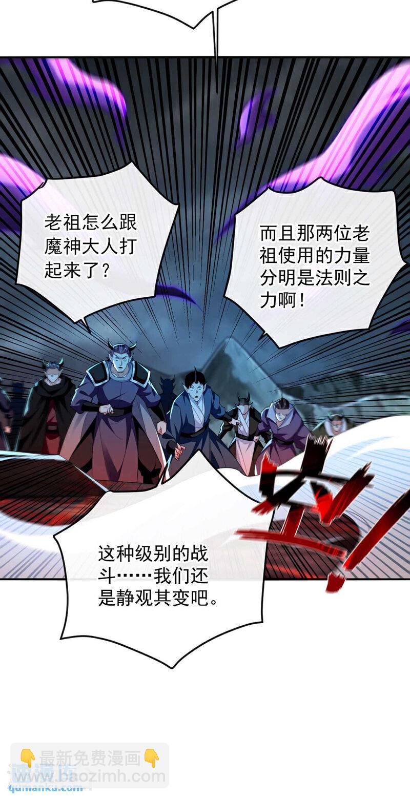 第208话 已经来不及了！-第208话