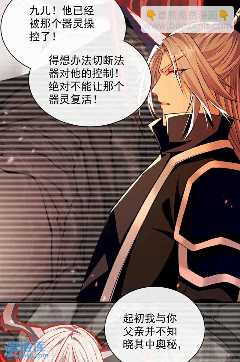 第208话 已经来不及了！-第208话