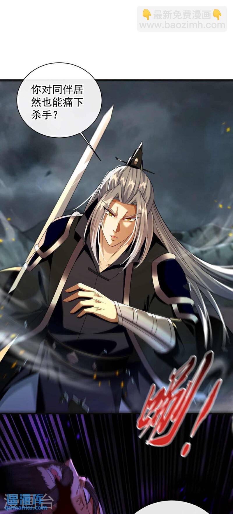 第208话 已经来不及了！-第208话