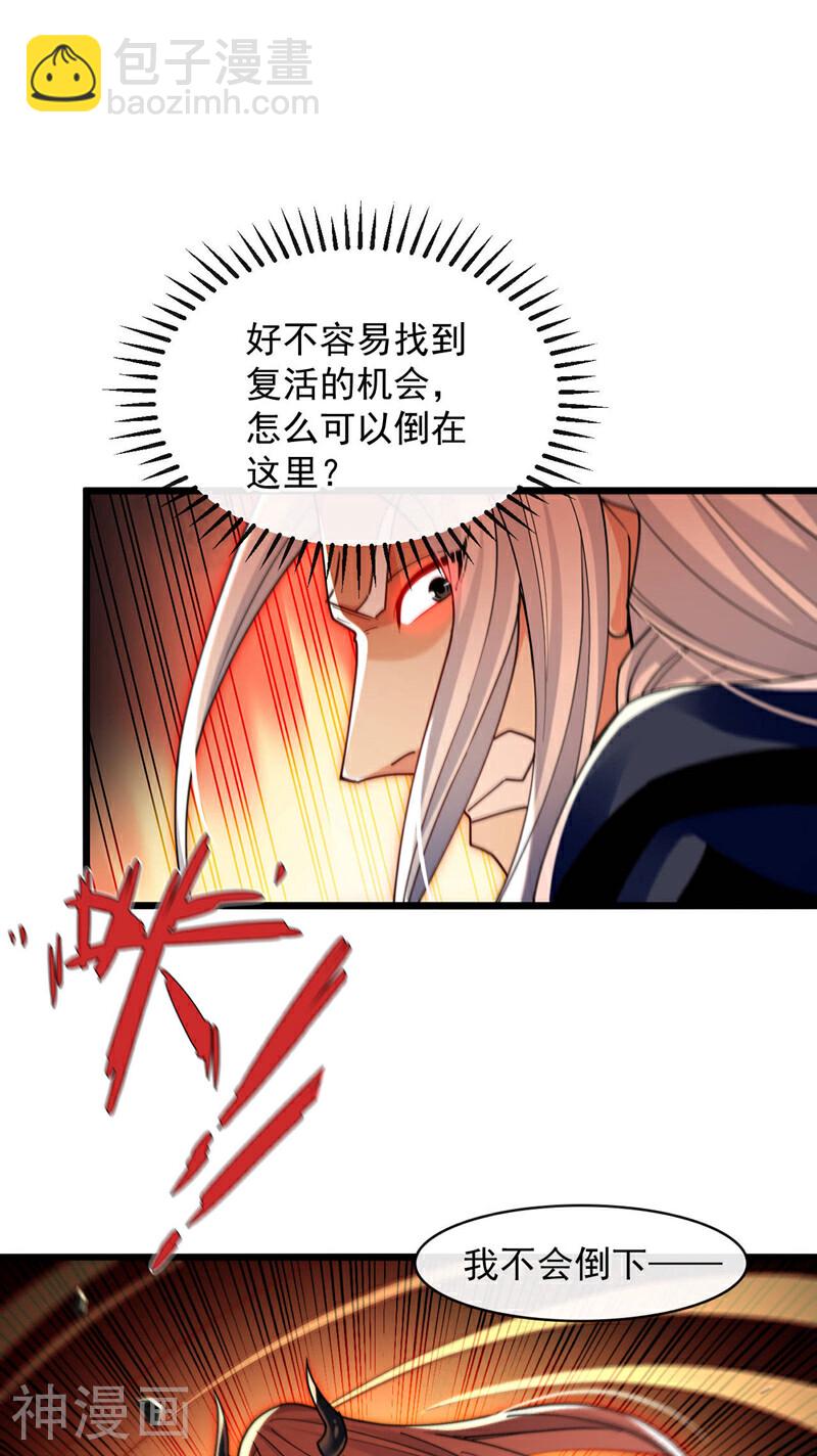 第210话 负隅顽抗！-第210话