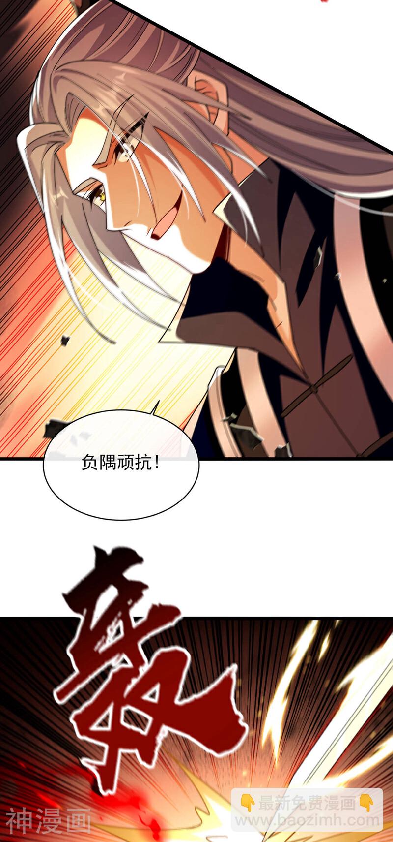 第210话 负隅顽抗！-第210话