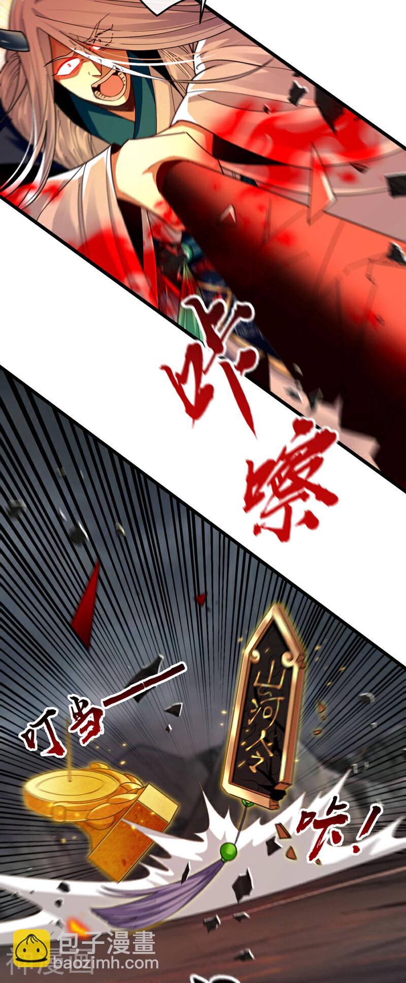 第210话 负隅顽抗！-第210话