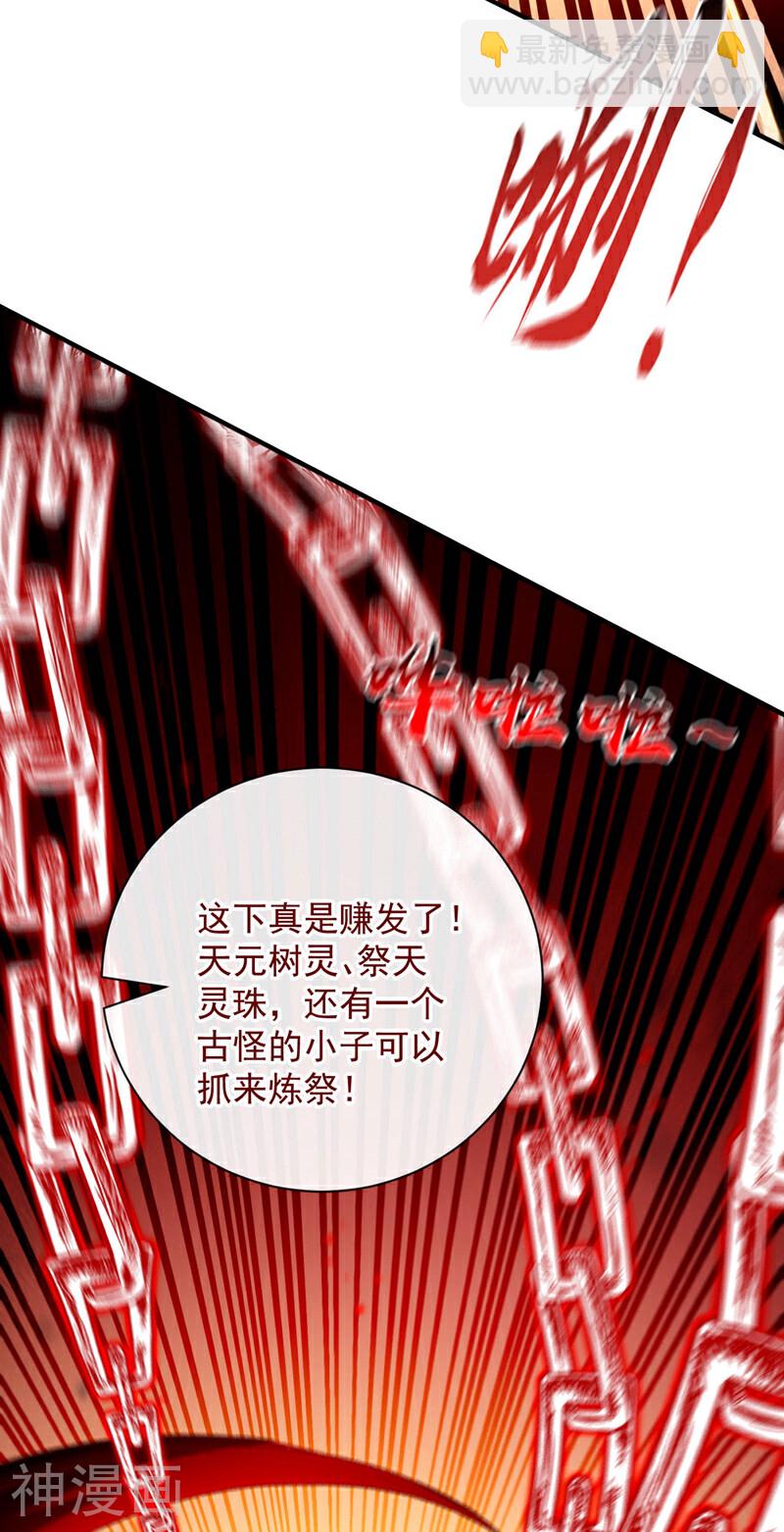 第210话 负隅顽抗！-第210话