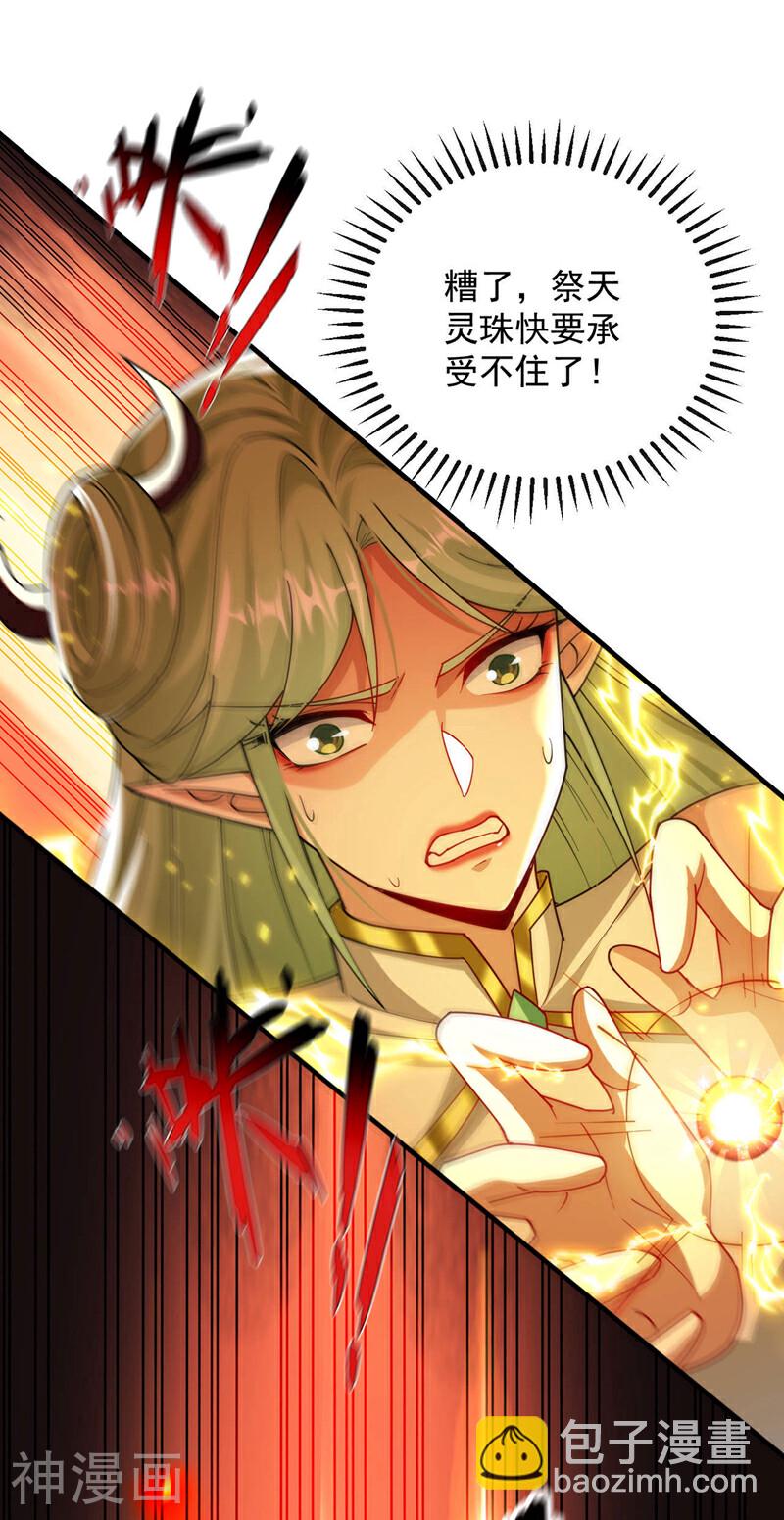 第210话 负隅顽抗！-第210话