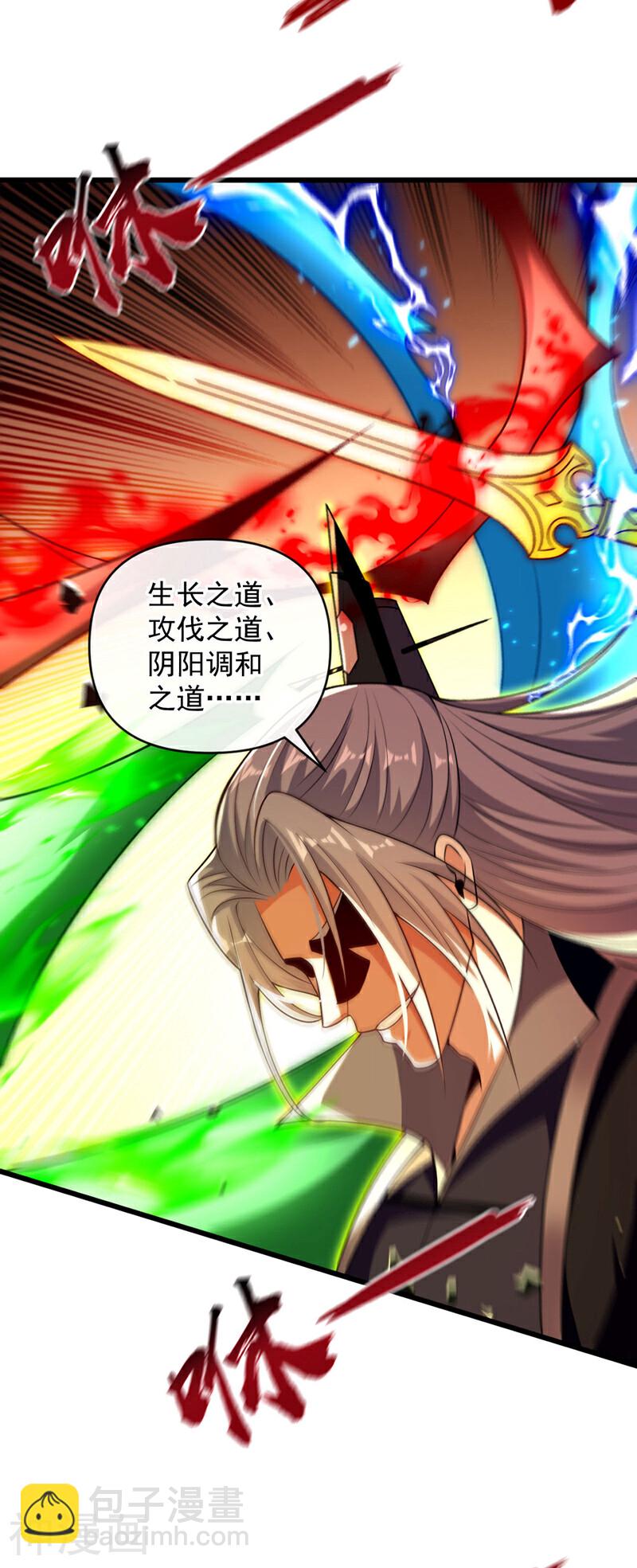 第210话 负隅顽抗！-第210话